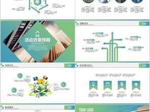 大气稳重商业活动策划书PPT模板 专业呈现与高效执行指南