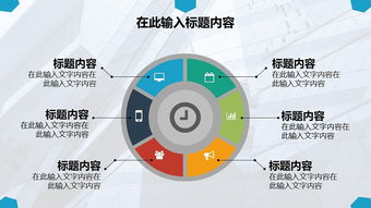 项目策划与产品推介 高效商务报告PPT模板助力项目营销策划成功